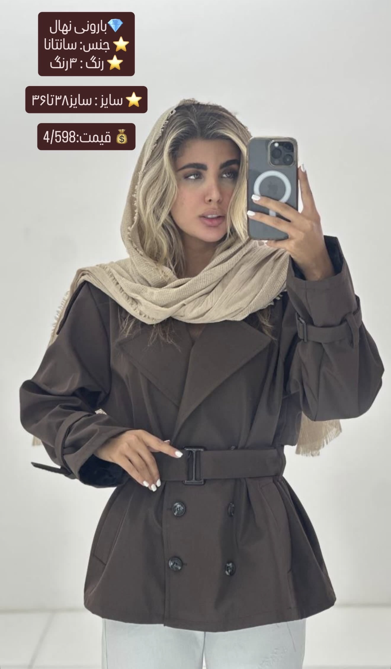 بارونی نهال